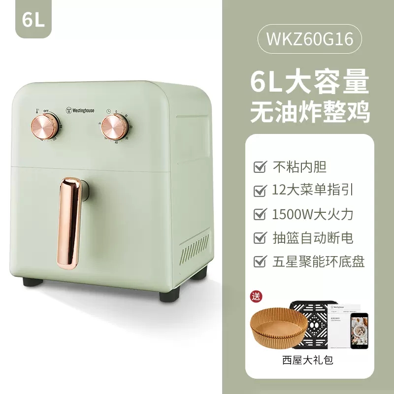 西屋家用大容量無油空氣炸鍋6升
