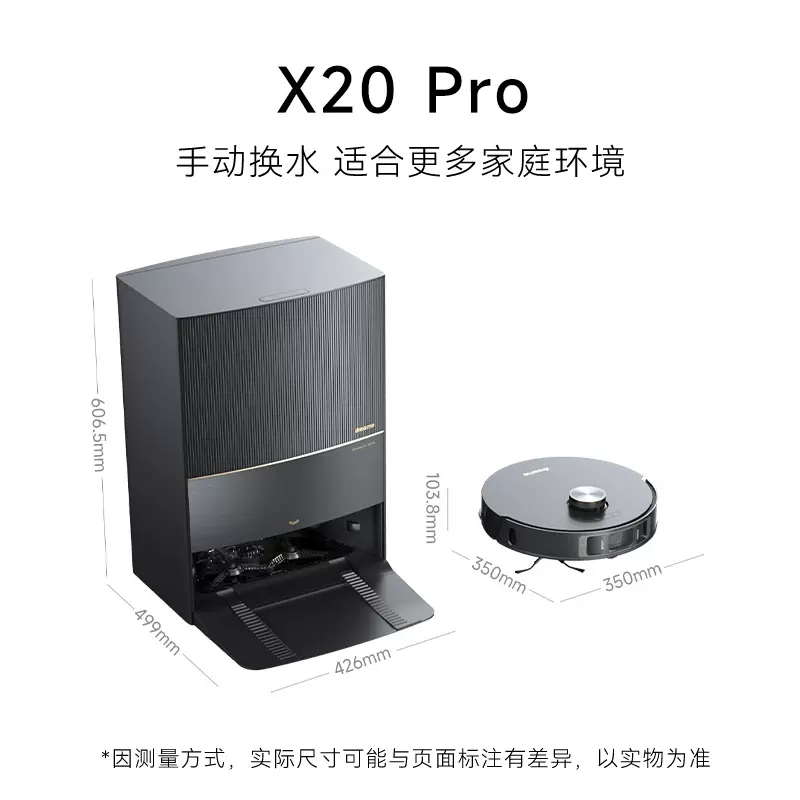 追覓家用掃拖洗一體機全自動掃地機器人X20Pro