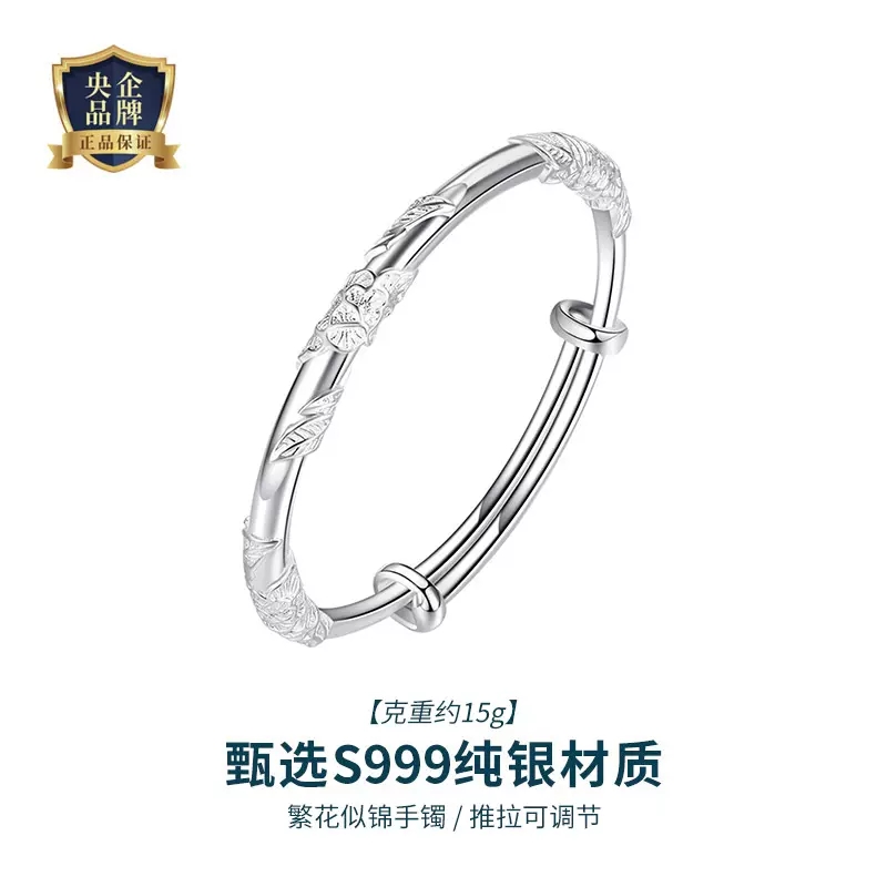 中國黃金繁花似錦足銀純銀鐲子女款S999